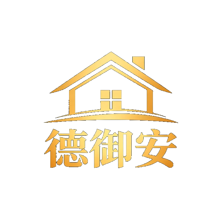 德御安
