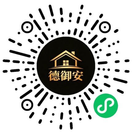 德御安智慧社区 小程序二维码